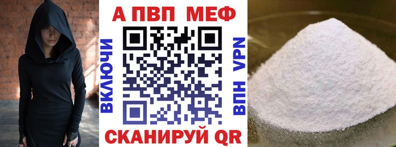 Alpha PVP Crystall что такое Мензелинск