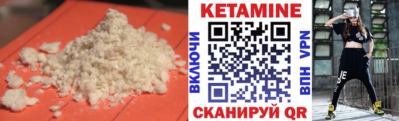 КЕТАМИН ketamine  Мензелинск 